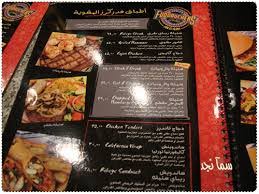 مطعم فدركرز Fuddruckers الخبر الاسعار المنيو الموقع مطاعم و كافيهات الشرقية