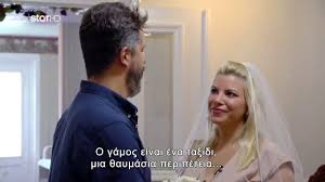 Check spelling or type a new query. Antelina Bar8akoyrh Pantreythke Gia Trith Fora Ton Idio Antra Pio Omorfh Apo Pote Me To Peplo Sta Mallia Binteo News Youweekly