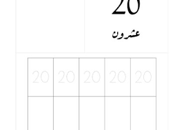 ارقام 1 1028 Bar Chart Chart Image