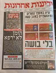 بين الفزع والندم.. هل يصبح الانتحار أداة القضاء على جنود إسرائيل؟