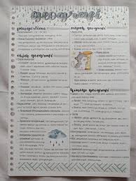 Man and his word today london: Catatan Geografi Sma Kelas 10 12