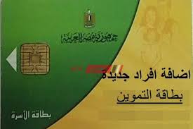 موقع دعم مصر 2020 لتحديث بطاقات التموين. Cktof1p Cjevmm