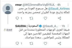 قائمة الدول المحظورة في السعودية بعد رفع قيود السفر. Ø§Ù„Ø®Ø·ÙˆØ· Ø§Ù„Ø³Ø¹ÙˆØ¯ÙŠØ© Ø§Ù„Ø¯ÙˆÙ„ Ø§Ù„Ù€ 20 Ø§Ù„Ù…Ø­Ø¸ÙˆØ±Ø© ØªØ®Øµ Ø§Ù„Ù…Ù‚ÙŠÙ…ÙŠÙ† Ø§Ù„Ù‚Ø§Ø¯Ù…ÙŠÙ† Ø¥Ù„Ù‰ Ø§Ù„Ù…Ù…Ù„ÙƒØ©