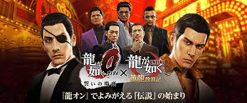 龍が如く Online でシリーズのメモリアルイベントが開催中 すごろくイベントや桐生一馬 1988 のキャラストーリー Ssrしか出ない無料10連など見どころを紹介 ニッポンふるさとプレス