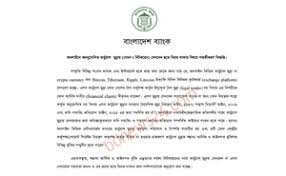 How can i buy bitcoin otc in bangladesh? Bangladesh Bank Warns Against Transaction In Illegal Bitcoin Other Cryptocurrencies