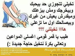 إف تخيلت م funny quotes funny pictures quotes
