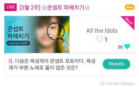 Beranda » kunci jawaban » jawaban soal tvri 10 juni 2020 sd. Idolchamp Quiz Answers Onlyquizanswers Twitter