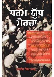 Pin On Books On Sikh History And Punjab History