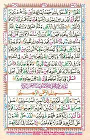 Teks bacaan surat yasin dan terjemahan ini bersumber dari kemenag. Surahs E Online Quran