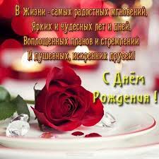 поздравления с днем рождения заведующей детского сада от родителей Otkrytka S Dnem Rozhdeniya Zaveduyushej Skachat Besplatno Na Sajte Otkrytkivsem Ru