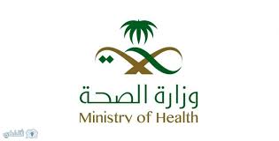 تأهيل خريجي الدبلومات الصحية هدف رابط وطريقة التقديم على برنامج خريجي الدبلومات الصحية ثقفني
