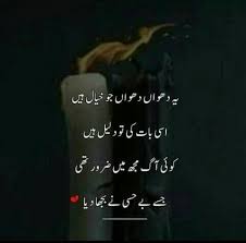 We did not find results for: Pin By Sameen Tahir On Urdu Ish Urdu Love Words Love Poetry Urdu Love Quotes In Urdu