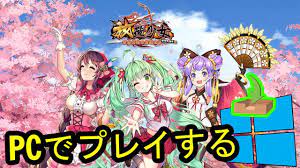🎮 PCで「放置少女 - 百花繚乱の萌姫たち」をプレイする方法 ▷ダウンロード・インストールする - YouTube