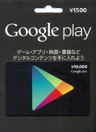 Google Play Store Card 1500 Yen Instant Japan Google Play Store Android Http Searchpromocodes Club G Google Play Gift Card Google Play Codes Google Play