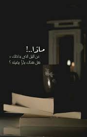 يأتي الليل ومعه الهدوء والراحة من تعب وضوضاء النهار فيكون فرصة كافية لكلام. 340 Ø³ÙƒÙ† Ø§Ù„Ù„ÙŠÙ„ Ideas Ù„ÙŠÙ„ ØºØ±Ù Ø§Ù„Ù‚Ø±Ø§Ø¡Ø© Ø£ØºØ§Ø±