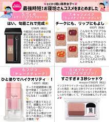 buzzfeed kawaii on twitter make up kawaii makeup