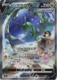 ポケモンカードゲーム ソード＆シールド 拡張パック ムゲンゾーン ポケモンセンター限定セット. ãƒ¬ãƒƒã‚¯ã‚¦ã‚¶v è²·å– ãƒã‚±ãƒ¢ãƒ³ã‚«ãƒ¼ãƒ‰ã‚²ãƒ¼ãƒ  ãƒˆãƒ¬ã‚«é€šè²© è²·å–ãªã‚‰ã‚«ãƒ¼ãƒ‰ã‚·ãƒ§ãƒƒãƒ— éŠã€…äº­