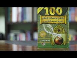 We did not find results for: Ø±ÙˆØ§ÙŠØ© Ø­Ø§Ø±Ø³Ø© Ø§Ù„Ù‚ØµØ± Pdf