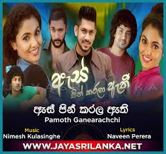 Ayubowan sri live in kalugala 2016 04 22 live show mp3 free download from jayasrilanka. Jayasri Lanka Com Jayasrilanka Net Web Jayasrilanka Net 50 Best Sinhala Dj Nonstops Of The Week We Found That Jayasrilanka Net Is Not Yet A Popular Website With Moderate Traffic Approximately