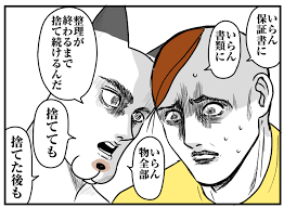 脱魔窟・断捨離レポ㉔−2 : つんの日常ブログ Powered by ライブドアブログ