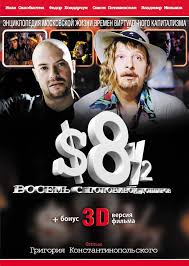 фильм а у нас во дворе смотреть онлайн все серии Pin On Kino