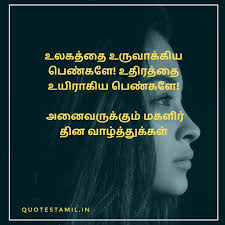 Women education in tamil quotes quotations sayings 2020 15 women s education quotes that prove school. Women S Day Quotes In Tamil à®®à®•à®³ à®° à®¤ à®©à®® à®µ à®´ à®¤ à®¤ à®• à®•à®³