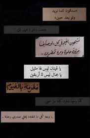 ملصقات سنابيه Iphone Wallpaper Quotes Love Quotes For Book Lovers Love Quotes Photos