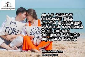 Pin On Tamil Love Kavithai Images Download