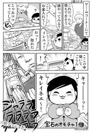 きくまき kikumaki00 さんの漫画 162作目 ツイコミ 仮 育児 漫画 面白い漫画 漫画
