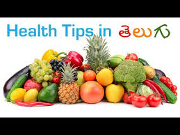 Health Tips In Telugu Youtube