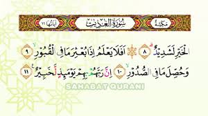Syahdu Surat Al Adiyat Merdu Murottal Juz 30 Juz Amma Merdu Beautiful Recitation Juz 30 Youtube