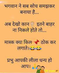 Mobile funny sms dirty hindi chutkule akbar birbal ke chutkule ashlil chutkule chutkule. Hindi Joke Image Download Funny Jokes Images