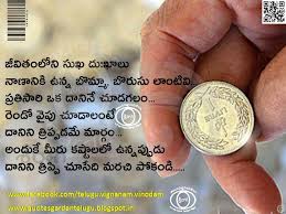 Quotes Garden Telugu Telugu Quotes English Quotes Hindi Quotes Beau Telugu Inspirational Quotes Good Morning Image Quotes Inspiring Quotes About Life