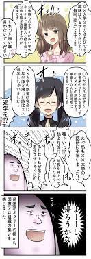 プロの オタサーの姫 に取材したら闇がすごすぎたって話 web漫画家やしろあずきの日常 powered by ライブドアブログ ブログ 闇 漫画家