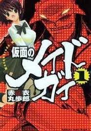 Kamen No Maid Guy Manga