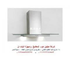 شفاطات زجاج 90 سم البا للاتصال 01122267552 Decor It Is Finished Miscellaneous