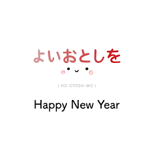 A RINGO A DAY - [270] よいおとしを | yoi otoshi wo | happy new year