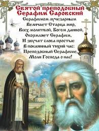 Тема 138322 • 27 июл 2021 11:30 • автор: Idei Na Temu Serafim Sarovskij 91 Molitvy Duhovnye Citaty Hristianskie Citaty