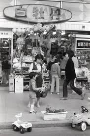 仙台市一番町 白牡丹 仙台 仙台市 宮城