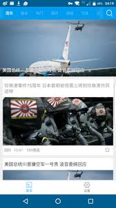 Download 今日头条apk 8.1.7 for android. æ–°é—»å¿«æŠ¥ å³æ—¶å¤´æ¡æ–°é—»å…¨çƒç§'æŠ€ å¨±ä¹ æ±½è½¦ ç¤¾ä¼šèµ„è®¯æŠ¥å¯¼for Android Apk Download
