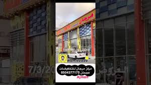 المرجان و الطحالب من الكائنات البحرية التي تنشأ بينهما علاقة تكافل واضحة للجميع ، حيث أن الشعاب المرجانية تقوم بتقديم البيئة المناسبة للطحالب. Ù…Ø±ÙƒØ² Ù…Ø±Ø¬Ø§Ù† Ù„Ù„ØªØ®ÙÙŠØ¶Ø§Øª Ø¹Ø¬Ù…Ø§Ù† Youtube