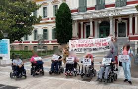 Σύλλογος Κινητικά Αναπήρων Σερρών