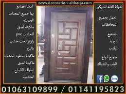 ابواب مودرن ابواب خشب باب خشب باب شقه ابواب شقق ابواب غرف باب شقه خشب ابواب خشب مودرن باب جرار خشب ابواب شقق مودرن ابواب غرف مودرن ابواب باب Doors