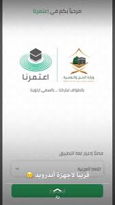 ابن الجوزي للعمرة Ibnaljawzi4444 Twitter