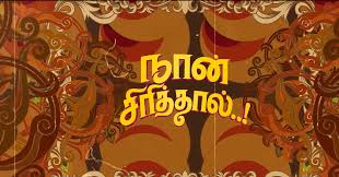 Naan Sirithal Movie Download Hiphop Tamizha Tamilrockers Leaks Online