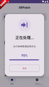 SRPatch安卓版app下载-SRPatch安卓版最新下载-图小白