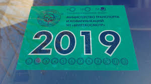 Появилась ссылка на раздел сайта «белтехосмотра», позволяющий за два клика проверить техосмотр у любого транспортного. Tehosmotr 2019 Belarus Ford S Max 2 0 L 2010 Goda Na Drive2