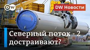 Трубы для газопровода nord stream 2 в балтийском море во время погрузки на судно в порту мукран (фото: Sekretnyj Plan Gazproma Severnyj Potok 2 Hotyat Dostroit V Obhod Sankcij Ssha Dw Novosti 07 12 20 Youtube