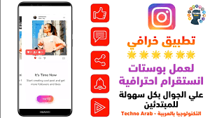 عبارات انجليزي مترجمة عامة في الحياة، وهذا لكل من يريد أن يكتسب بعض المعلومات التي يريدها عن الحياة، كما أنها تقوم بمعرفتك مبادئ اللغة الإنجليزية، وكيفية الحديث مع الأخرين بالإنجليزي بسهولة، كما أنها تكون عبارات. ØªØ·Ø¨ÙŠÙ‚ Ø®Ø±Ø§ÙÙŠ Ù„Ø¹Ù…Ù„ Ø¨ÙˆØ³ØªØ§Øª Ø§Ù†Ø³ØªÙ‚Ø±Ø§Ù… Ø§Ø­ØªØ±Ø§ÙÙŠØ© Ø¹Ù„ÙŠ Ø§Ù„Ø¬ÙˆØ§Ù„ Ø¨ÙƒÙ„ Ø³Ù‡ÙˆÙ„Ø© Ù„Ù„Ù…Ø¨ØªØ¯Ø¦ÙŠÙ† Ø§Ù„ØªØ¬Ø§Ø±Ø© Ø§Ù„Ø§Ù„ÙƒØªØ±ÙˆÙ†ÙŠØ© Ø¨Ø§Ù„Ø¹Ø±Ø¨ÙŠØ©