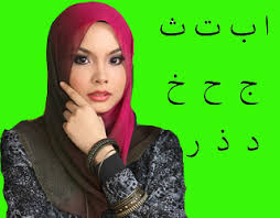 Tulisan jawi ini asalnya daripada tulisan arab yang dipinjam oleh orang melayu. Jumlah Huruf Hijaiyah Arab